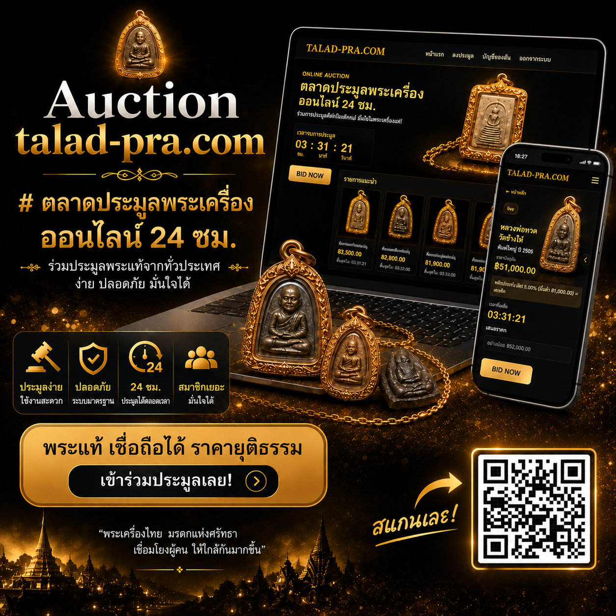 Auction Amulet